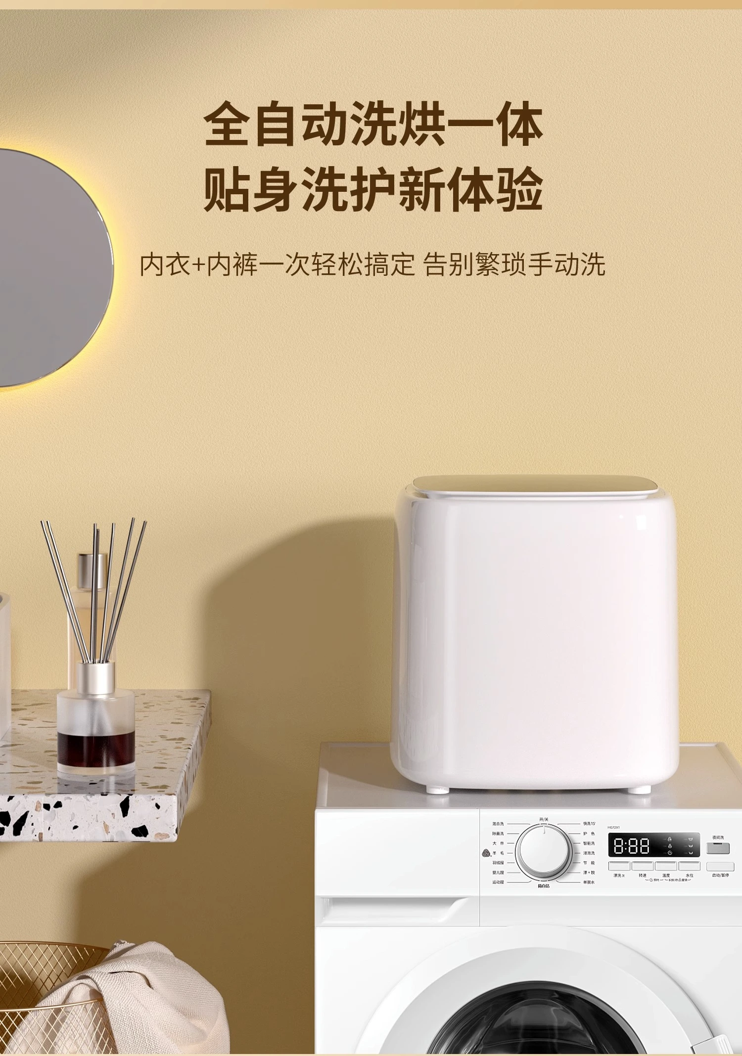 Washing Machine