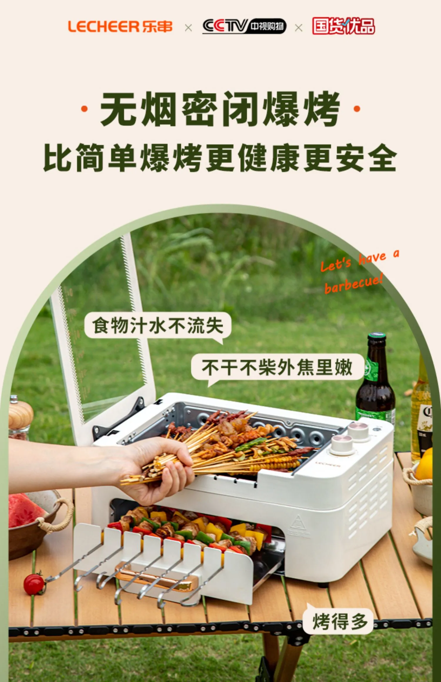 全自动无烟烤串机