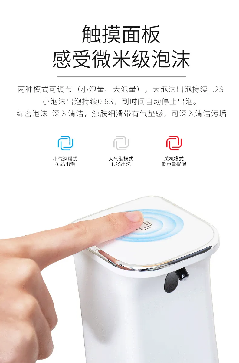 自动洗手液机