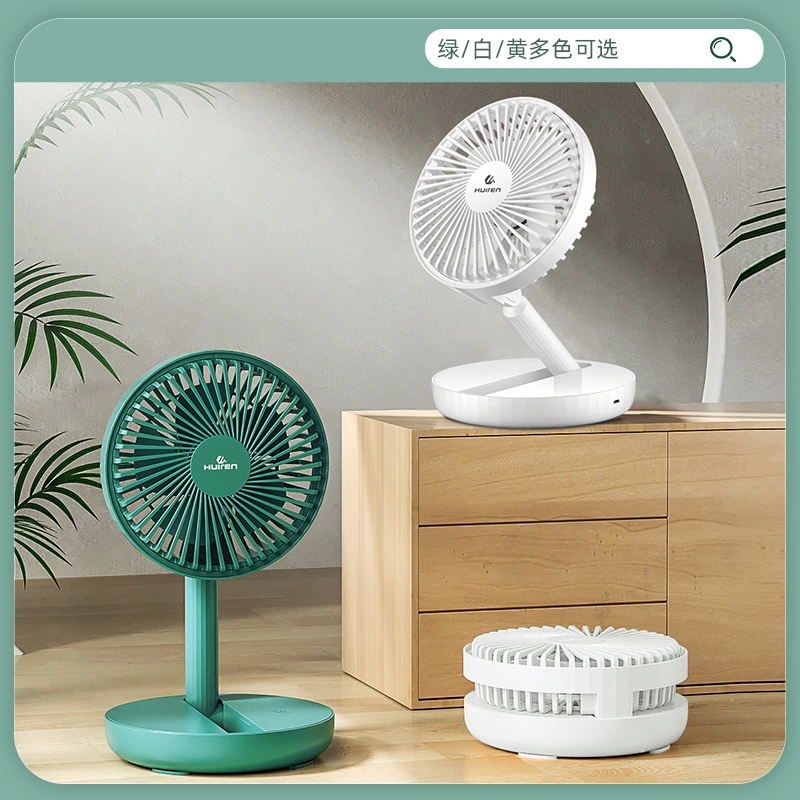 折叠电风扇