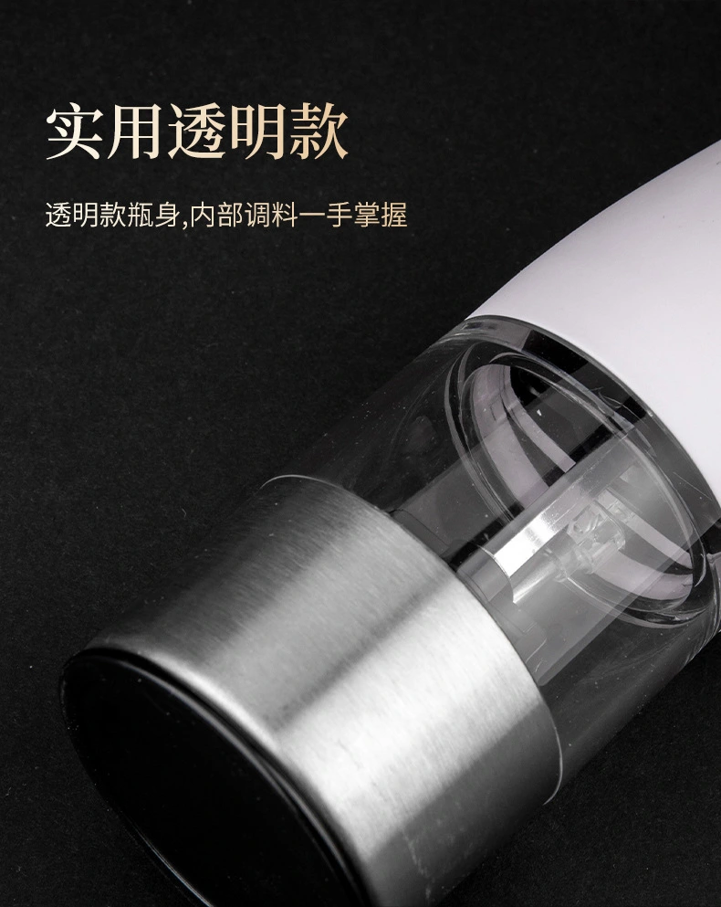 电动胡椒研磨机