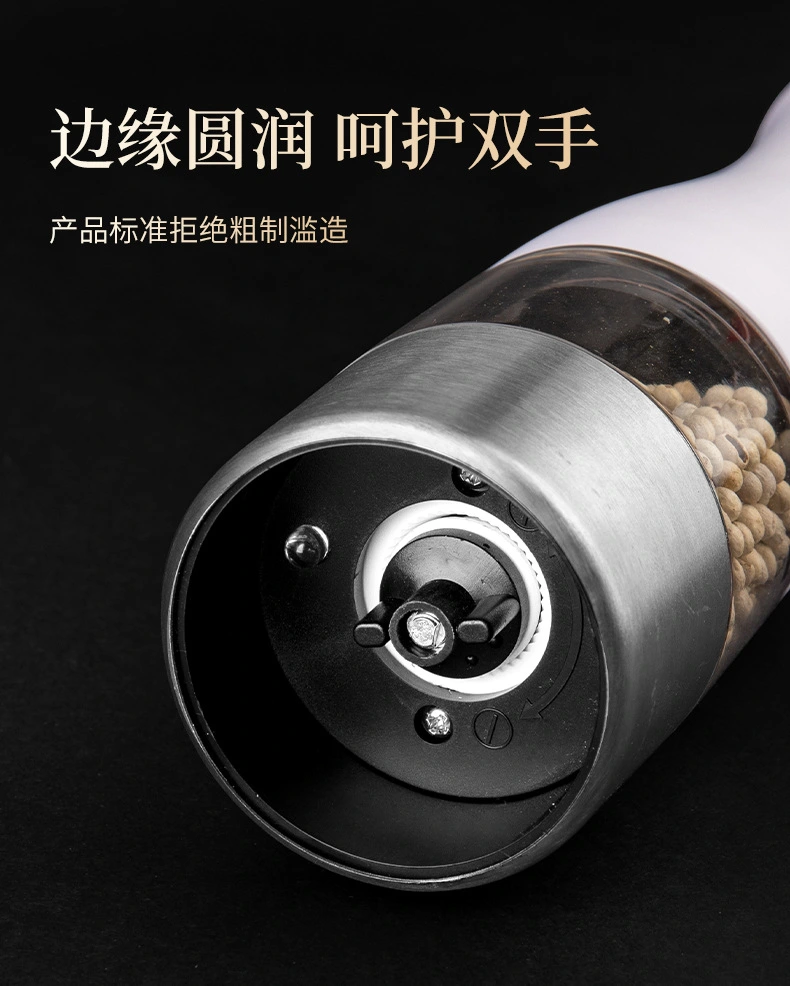 电动胡椒研磨机
