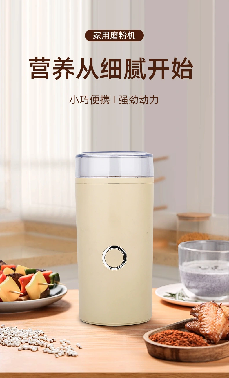 咖豆研磨机