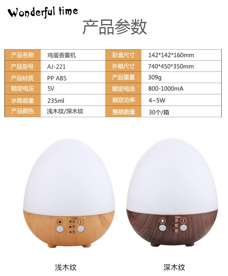 香薰机