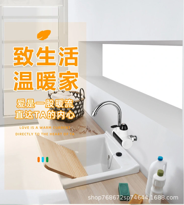 电热水龙头