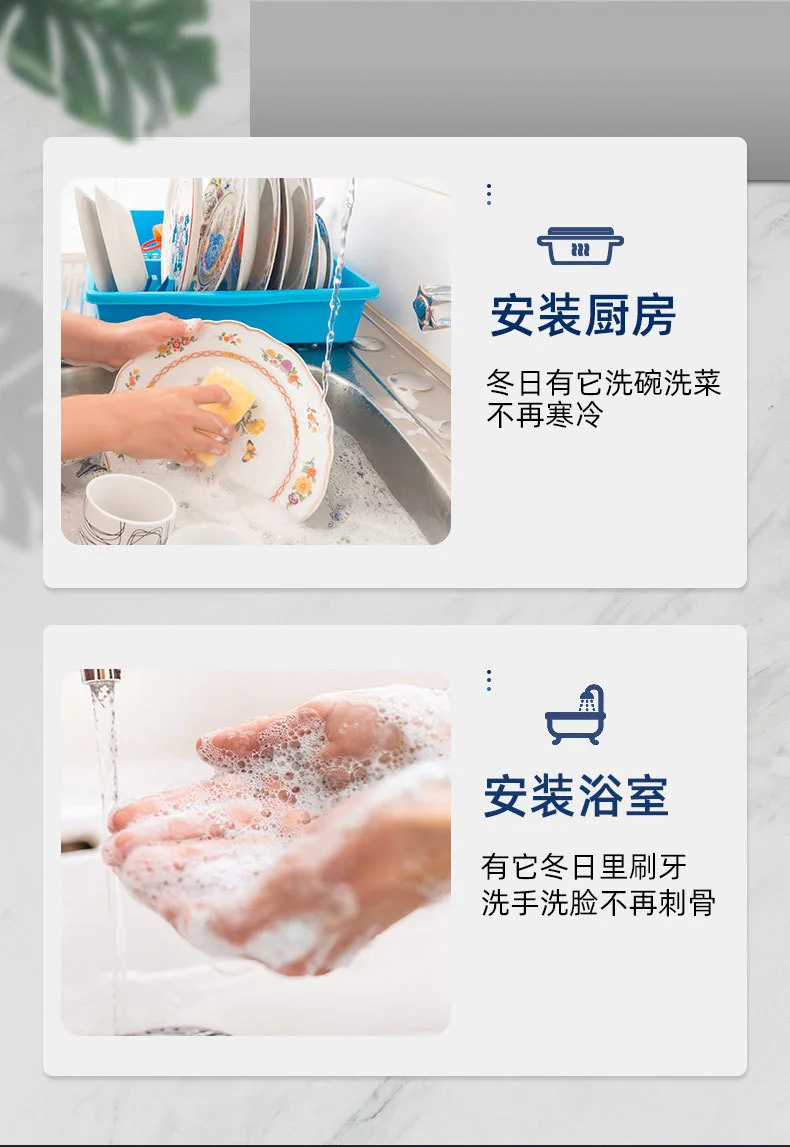 电热水龙头