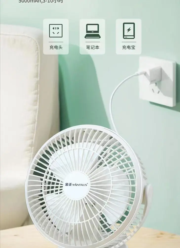 Desktop Fan