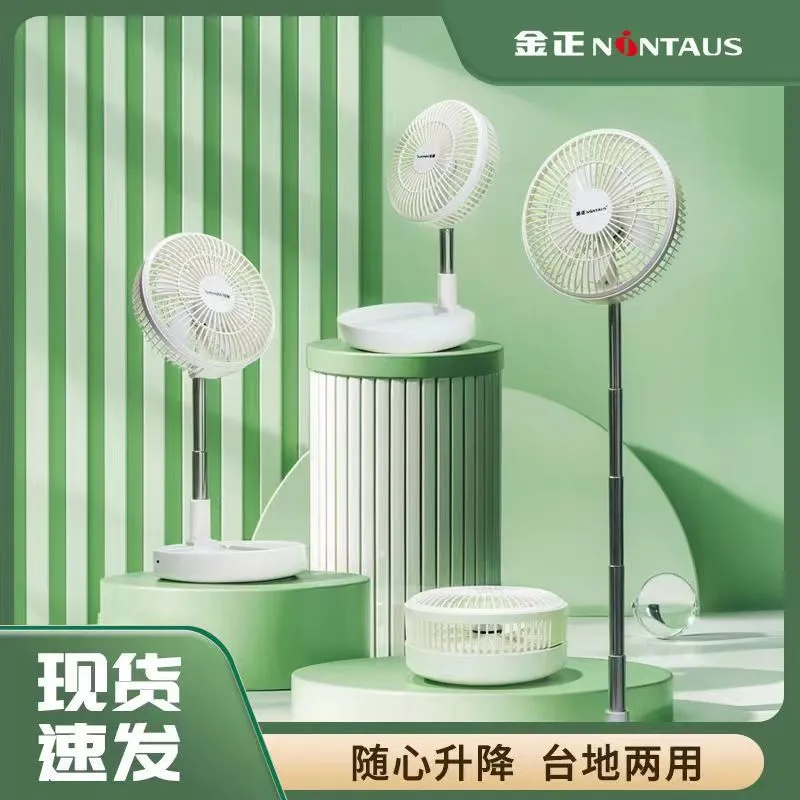 桌面小风扇