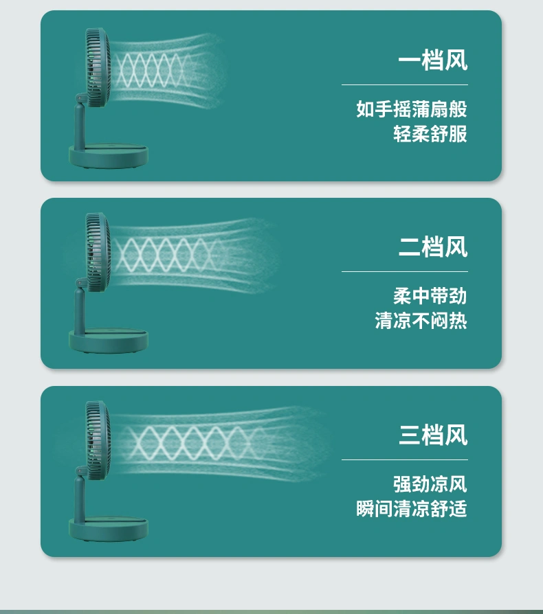 桌面小风扇