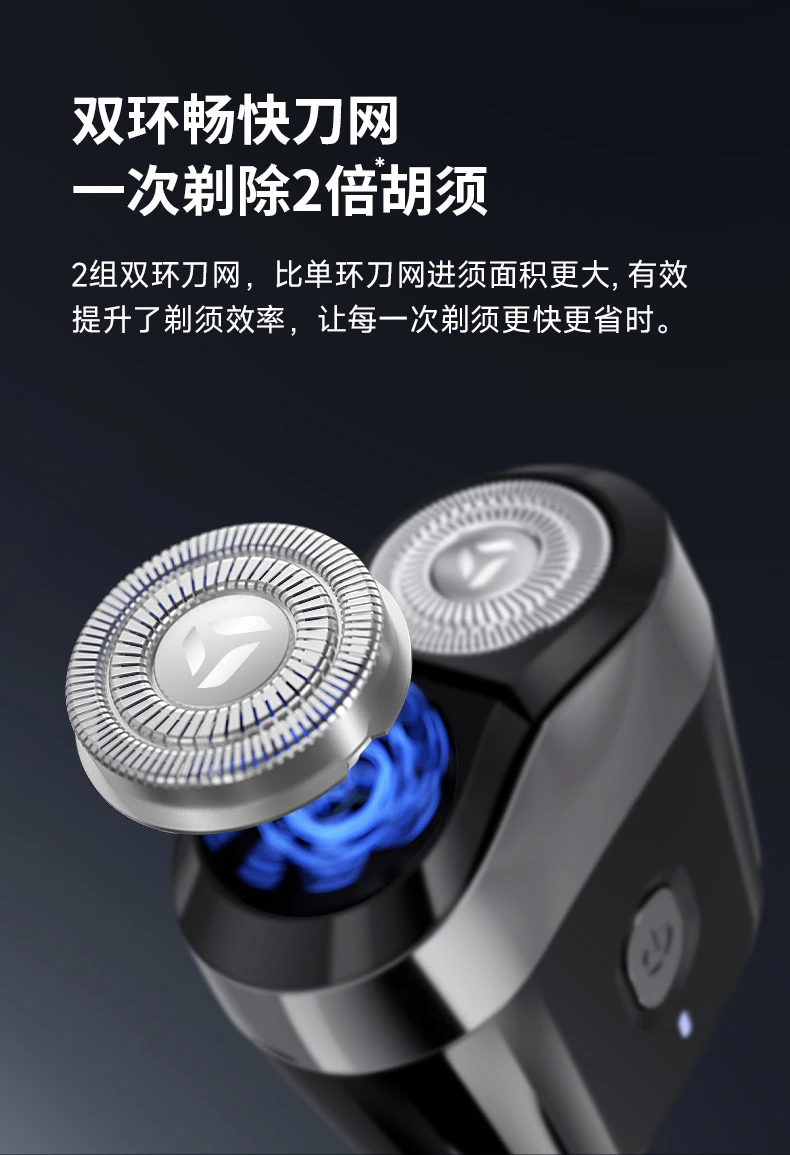 剃须刀（天地盖装）