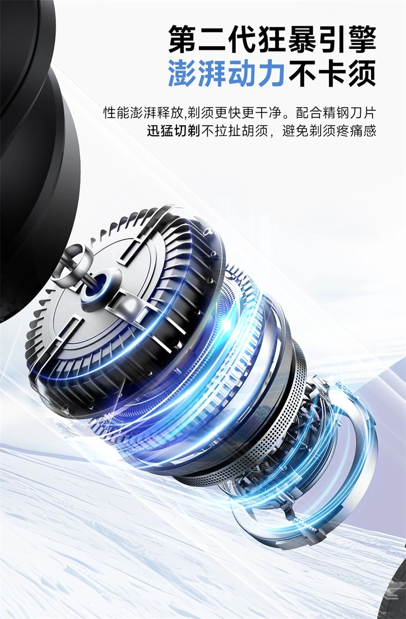 黑色剃