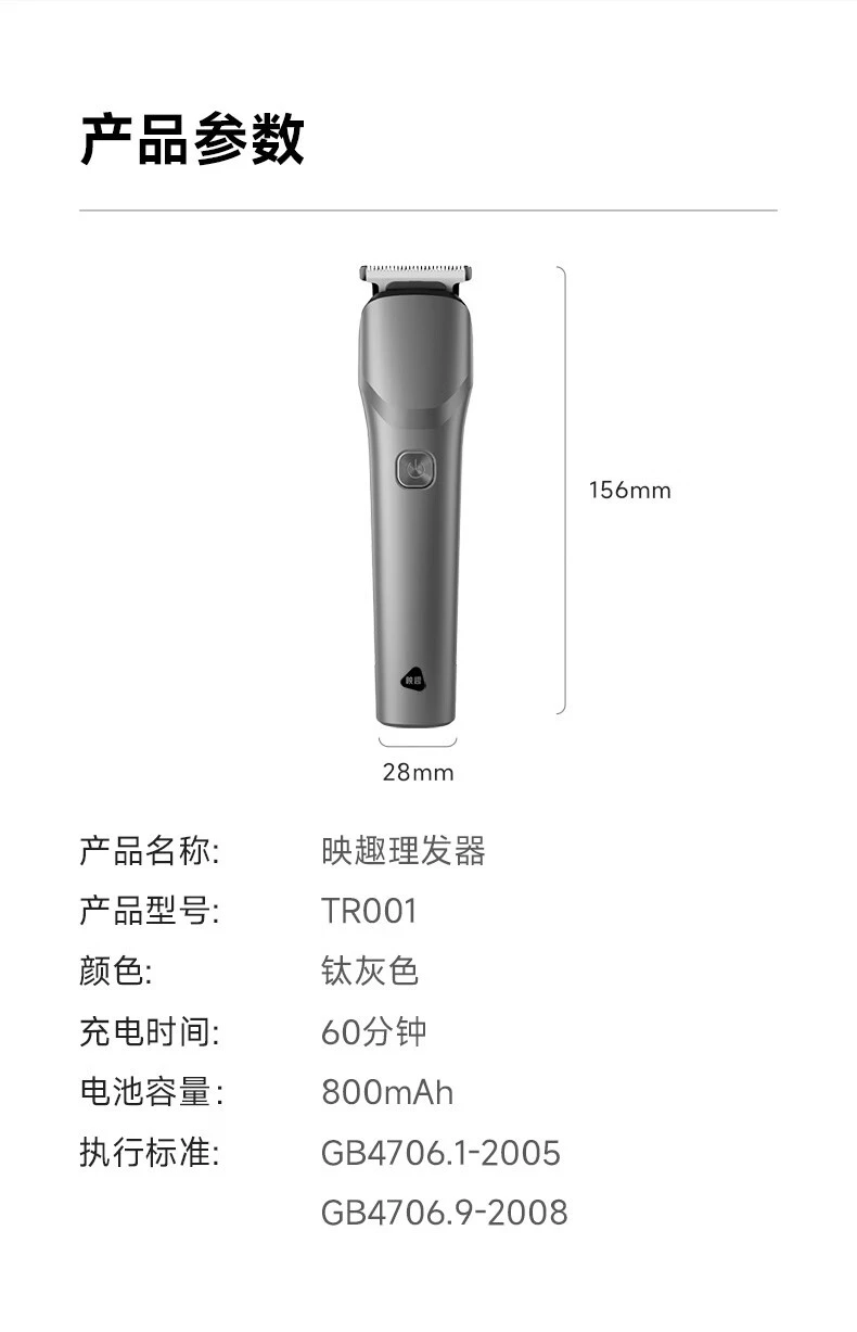 理发剪