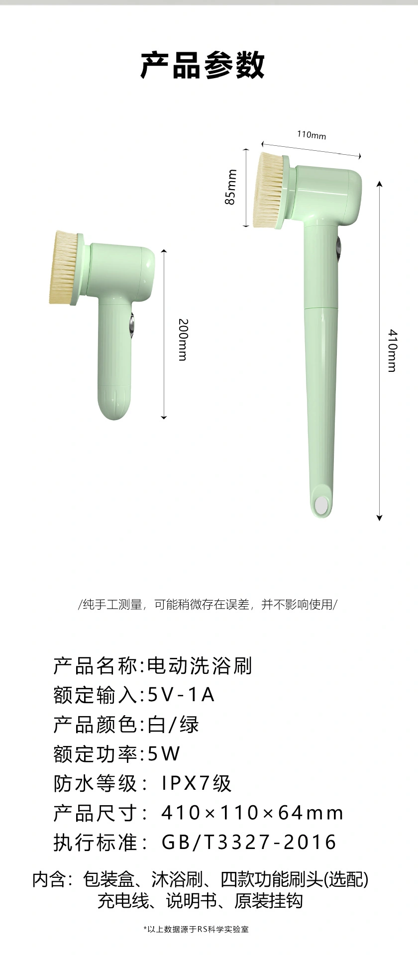 电动洗澡沐浴刷
