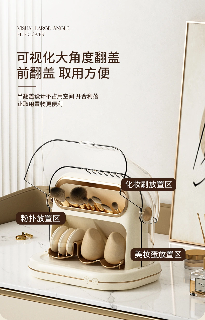 美妆烘干器