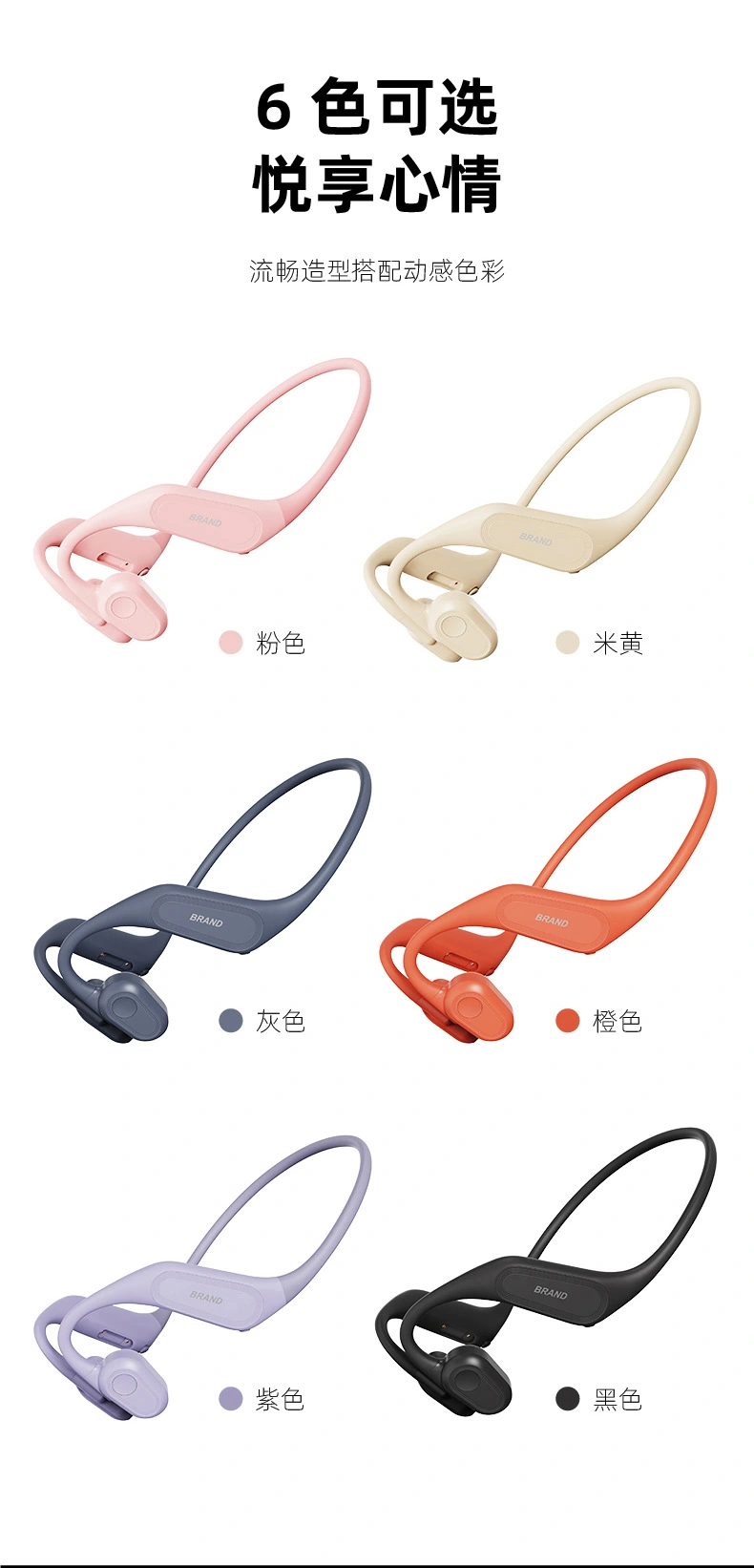 骨传导耳机
