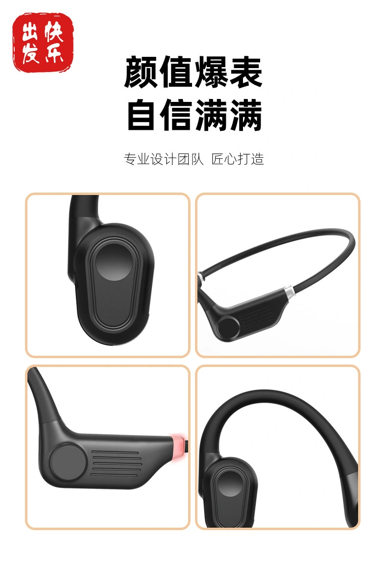 骨传导耳机
