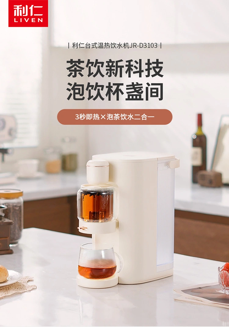 Instant Hot Water Dispenser