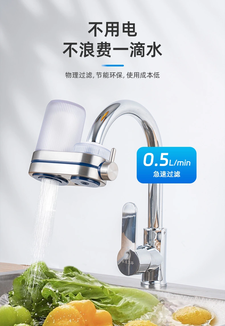 净水龙头