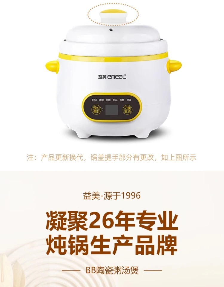 1.2L婴儿煲(白色)