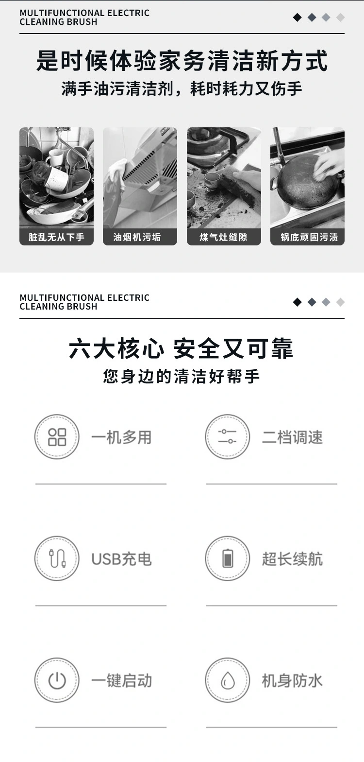 电动清洁刷