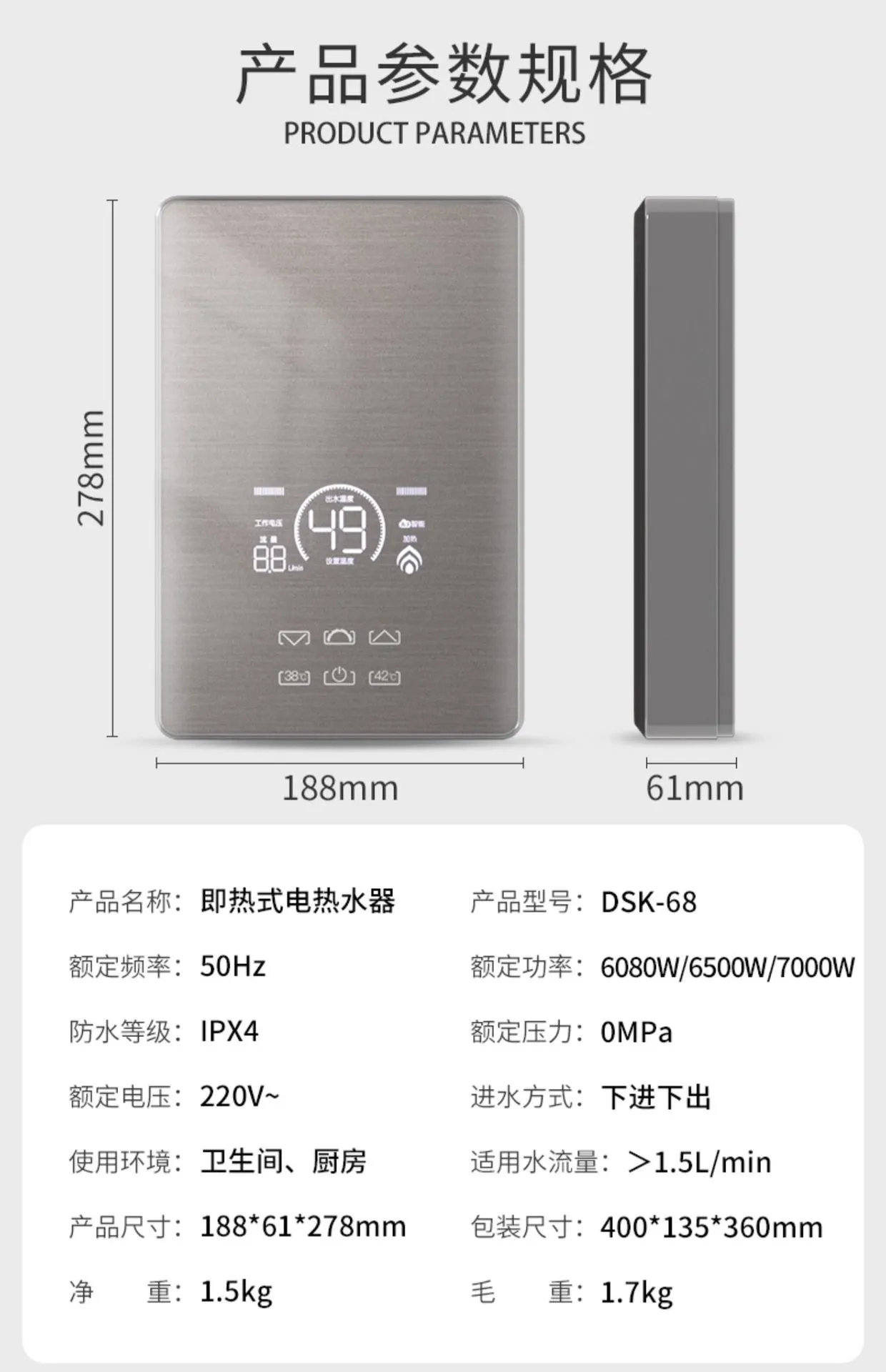 电热水器