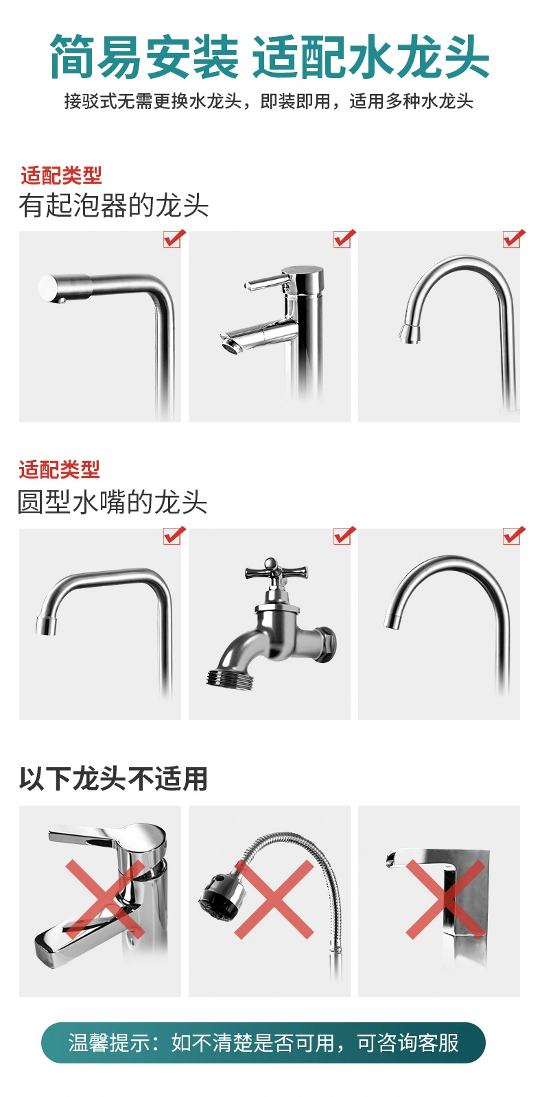 电热水器(热水龙头)