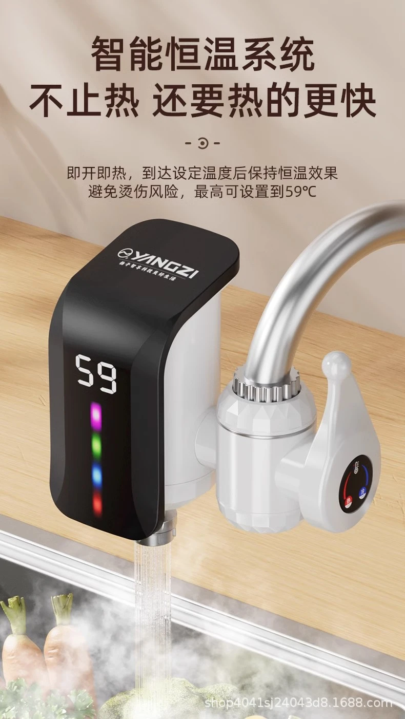 电热水器(热水龙头)