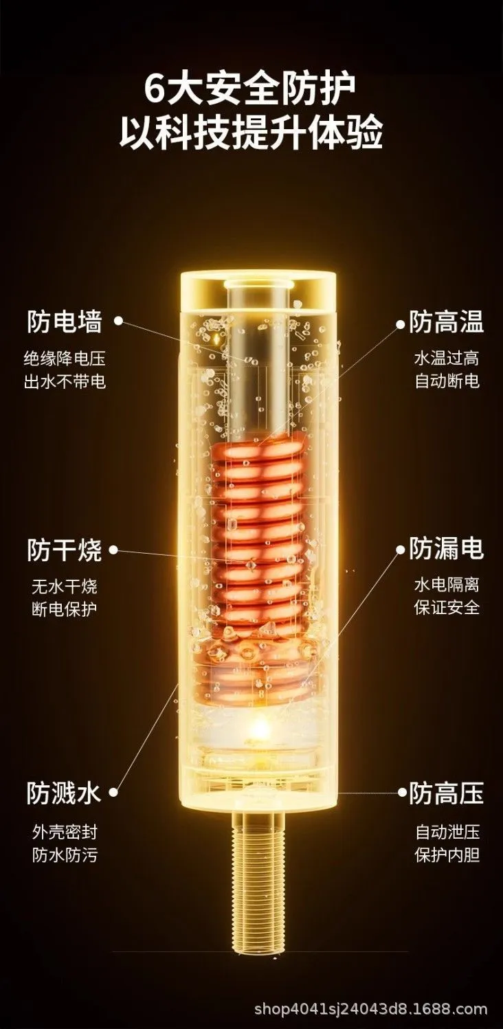 电热水器(热水龙头)