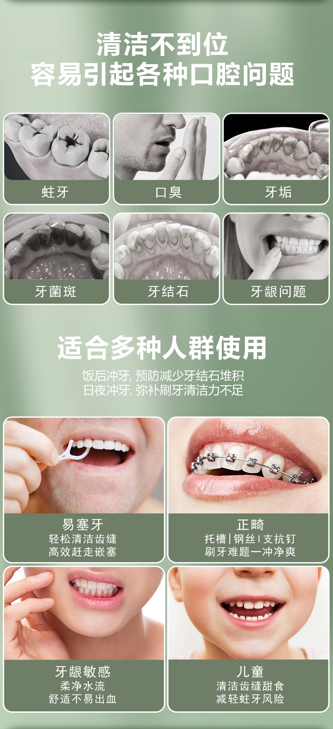 冲牙器