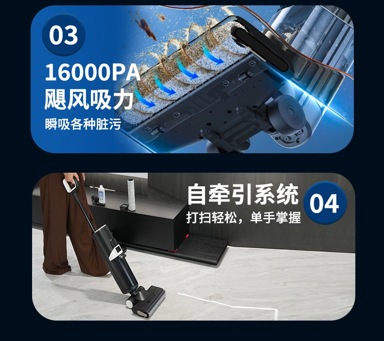 洗地机
