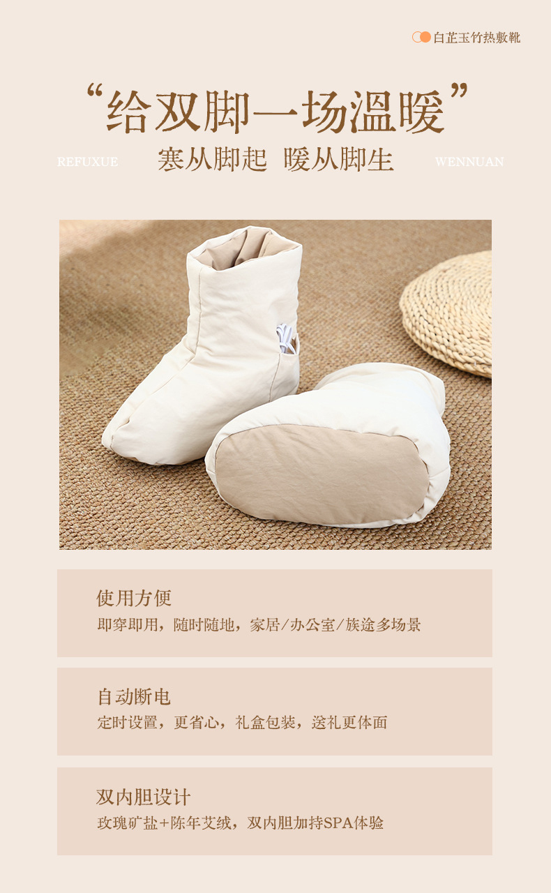 Heated Shoes