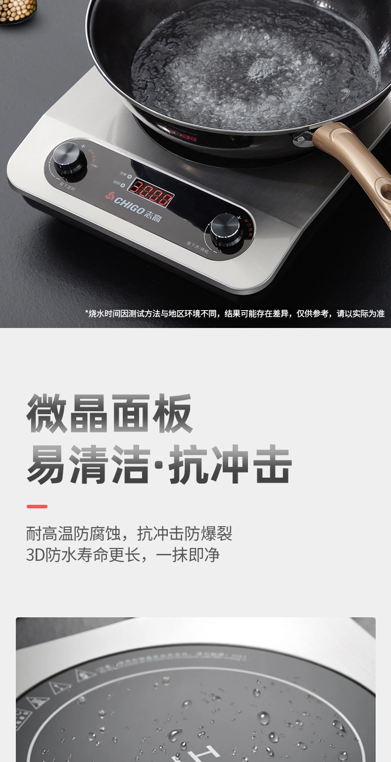 电磁炉