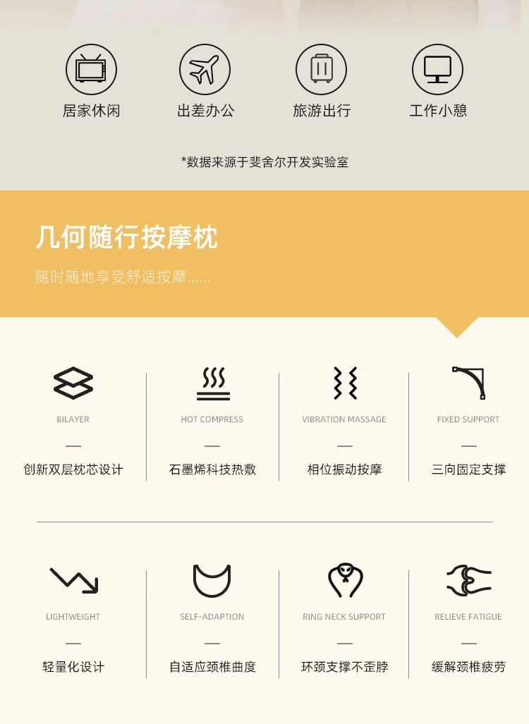 按摩枕