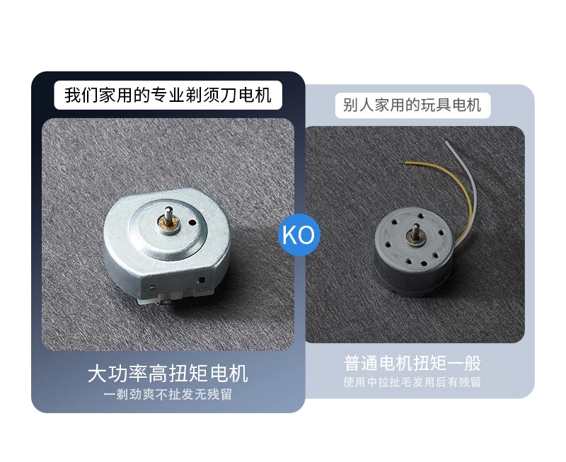 剃须刀