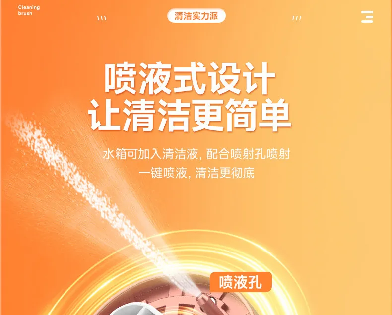 电动清洁刷