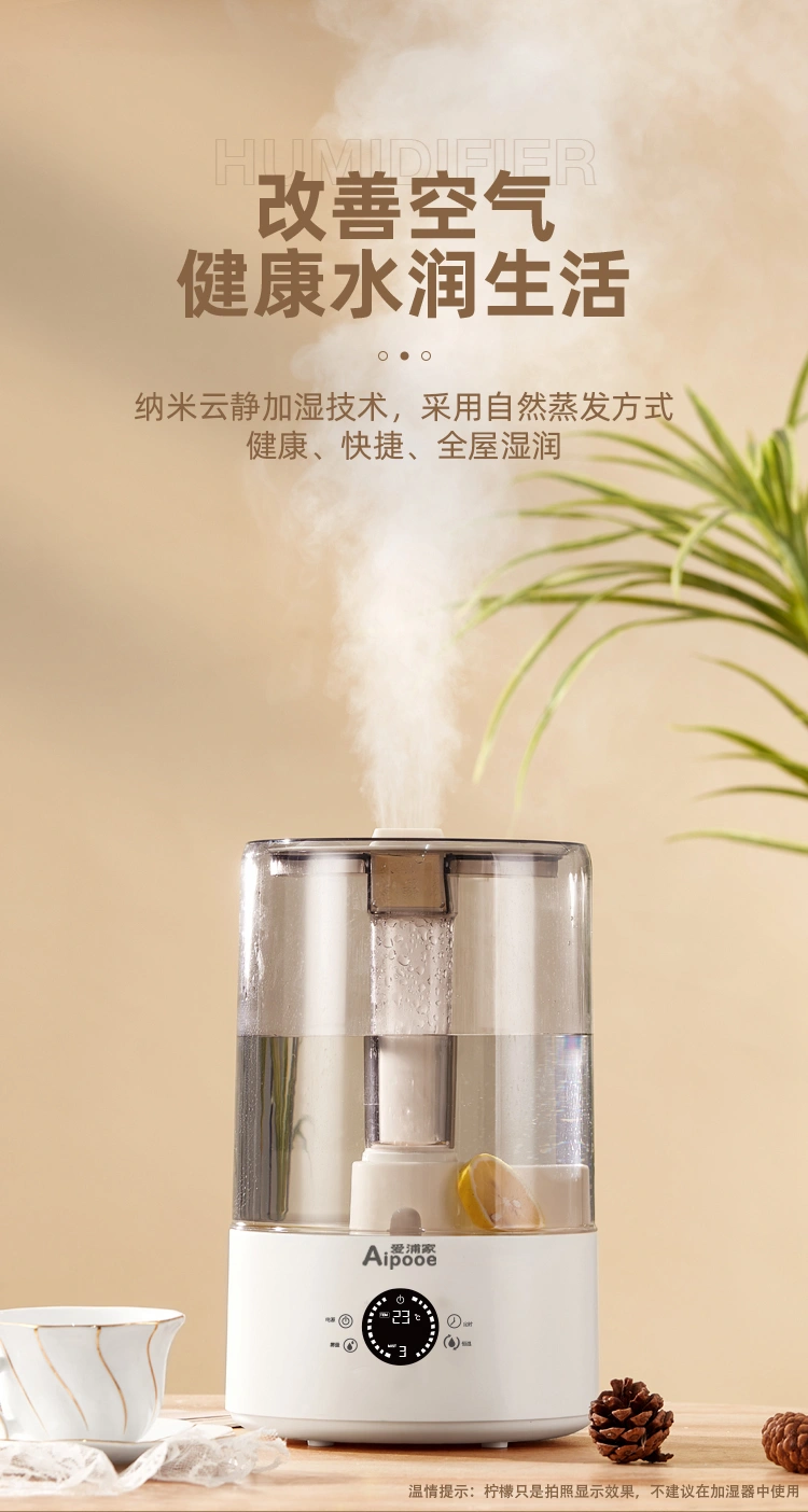 加湿器