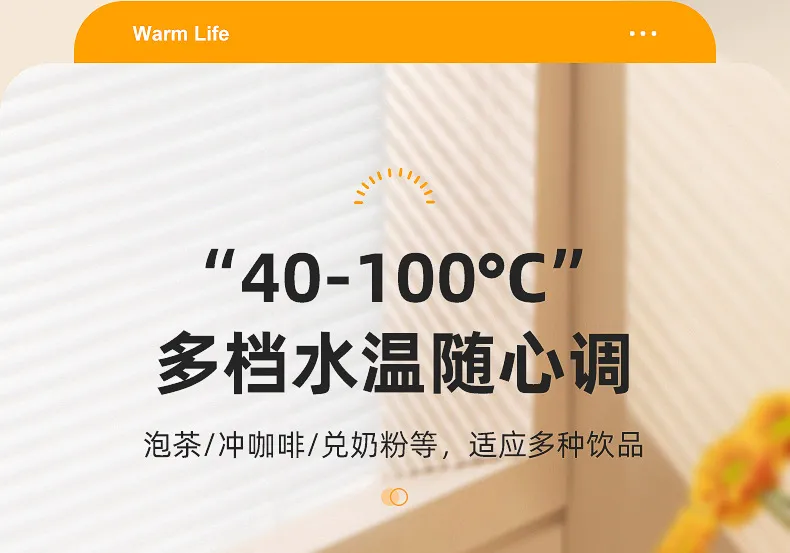 电水壶