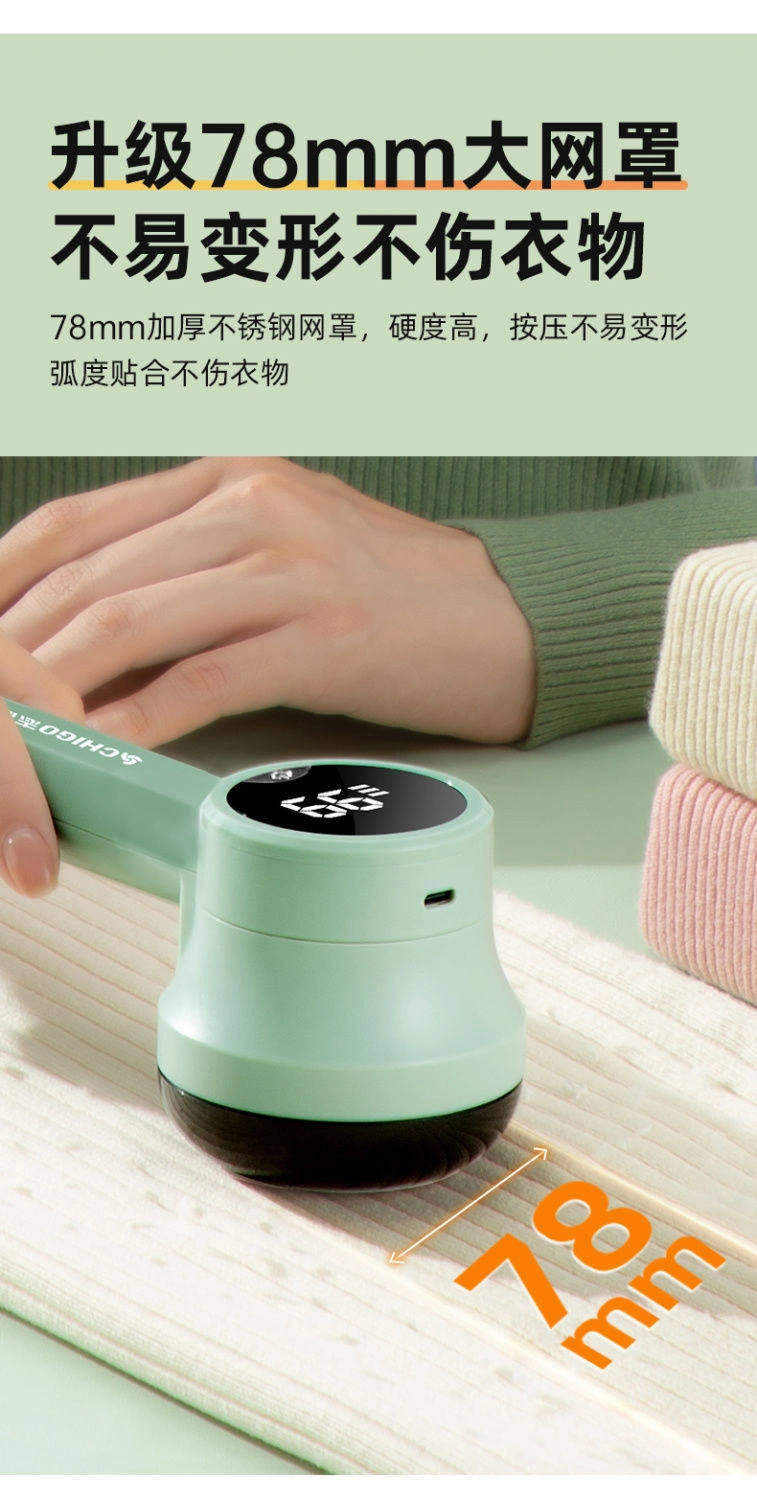 毛球修剪器
