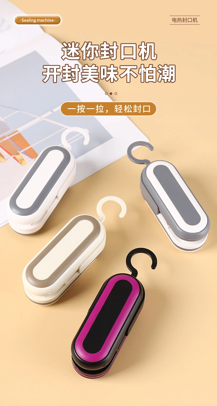 迷你随身封口机