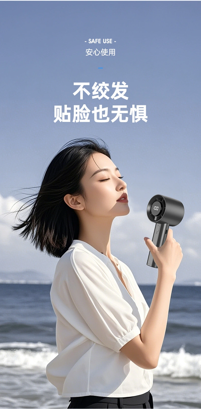手持数显小风扇