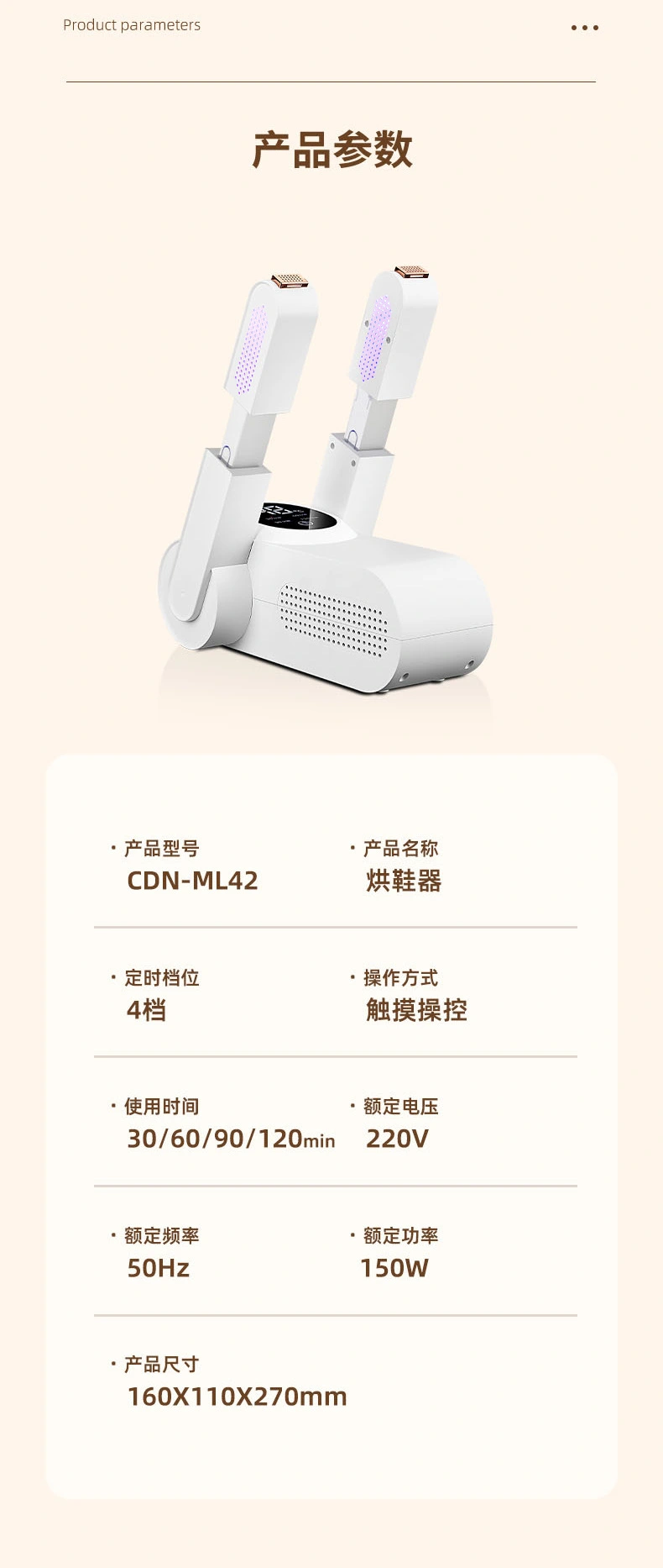 烘鞋器