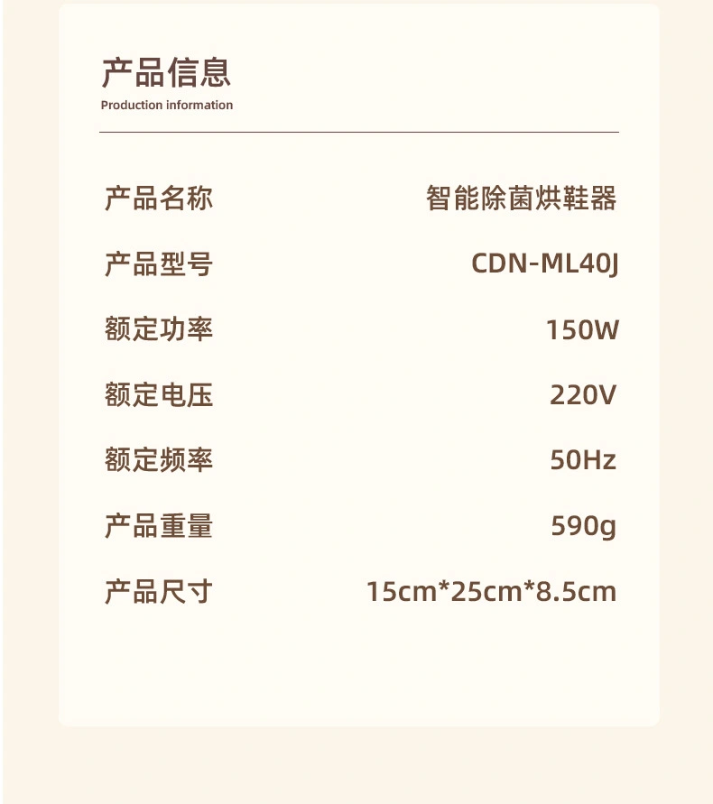 烘鞋器