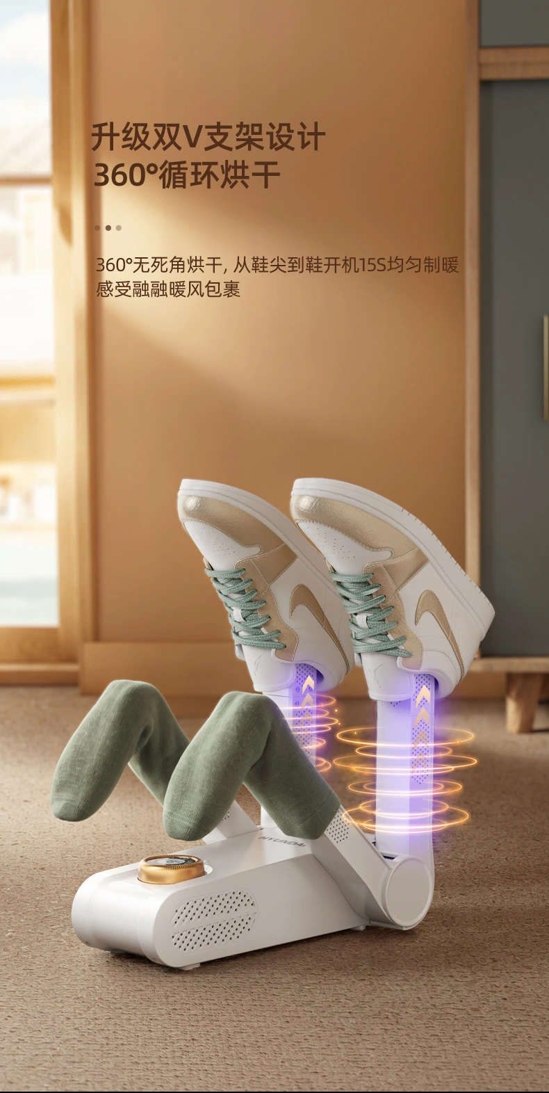 烘鞋器