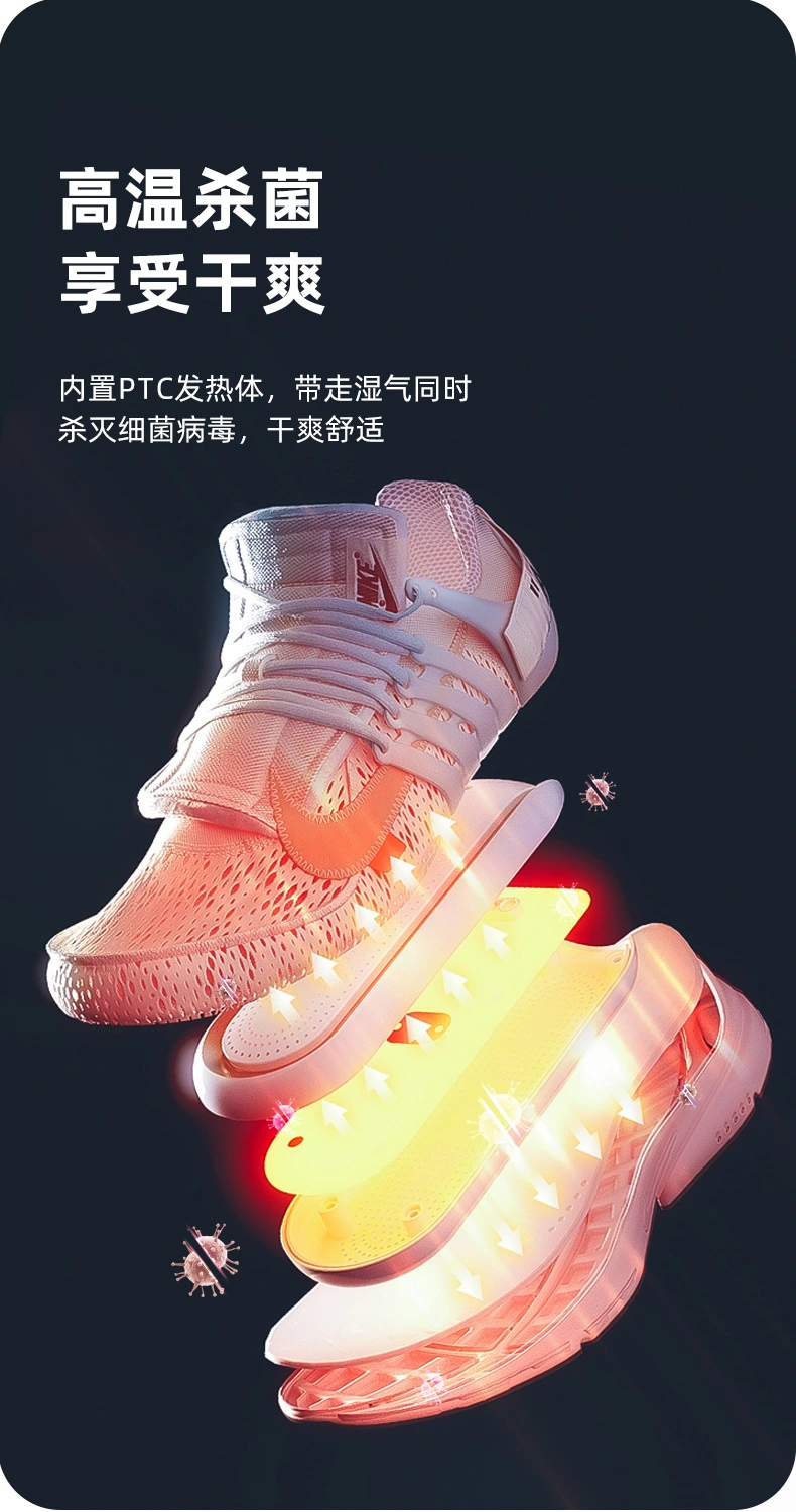 小款烘鞋器