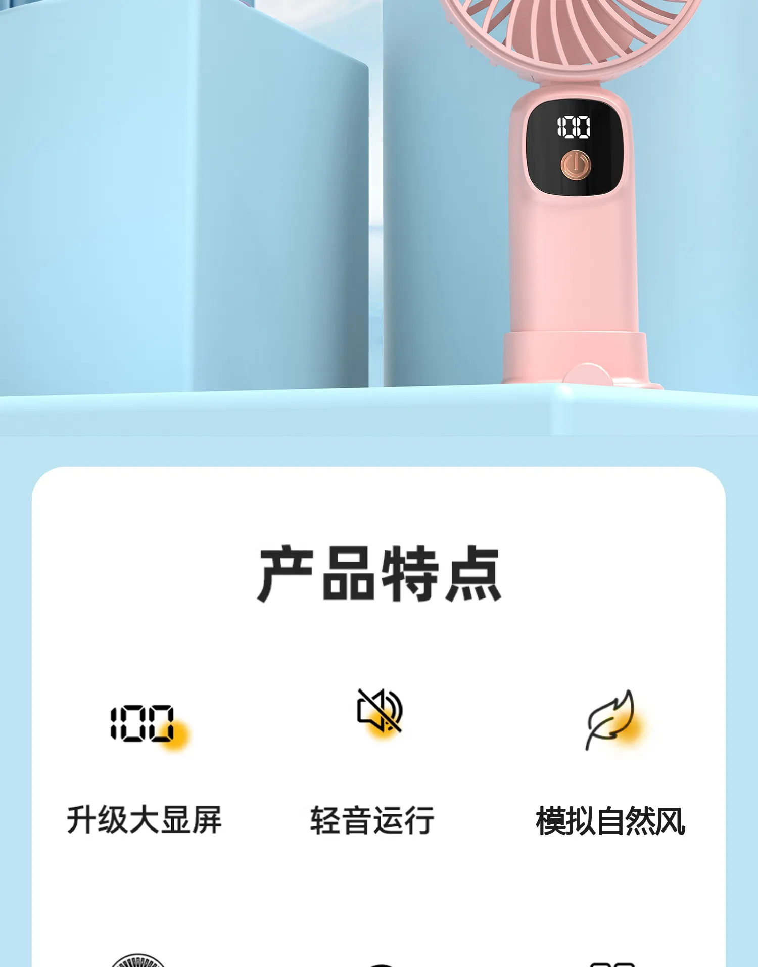 手持小风扇