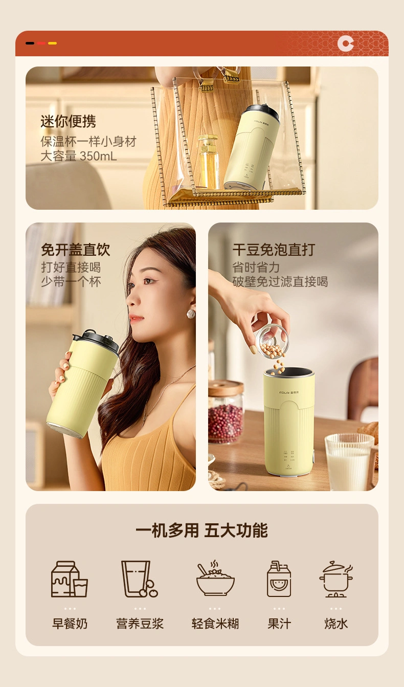 多功能破壁豆浆机