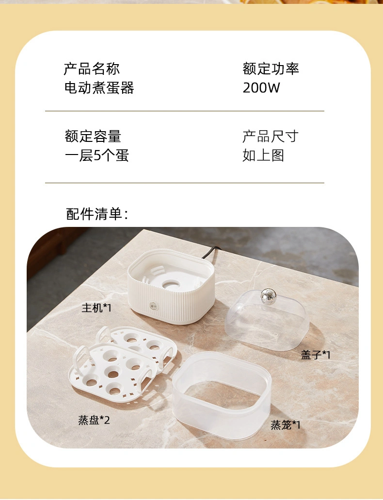 煮蛋器
