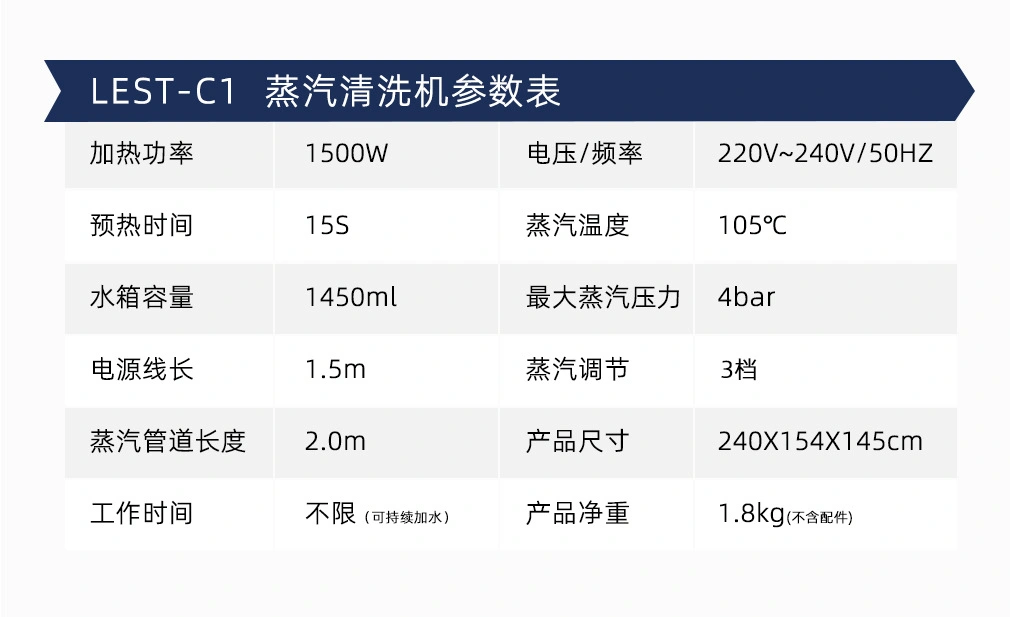 蒸汽清洗机