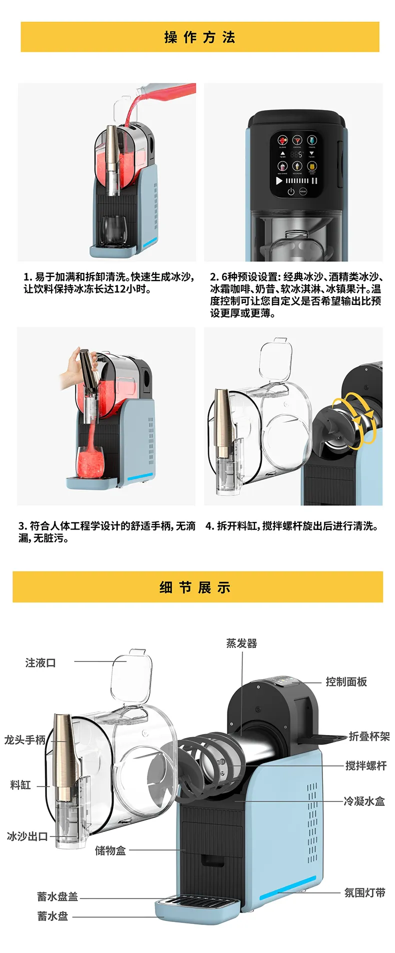 沙冰机雪融机