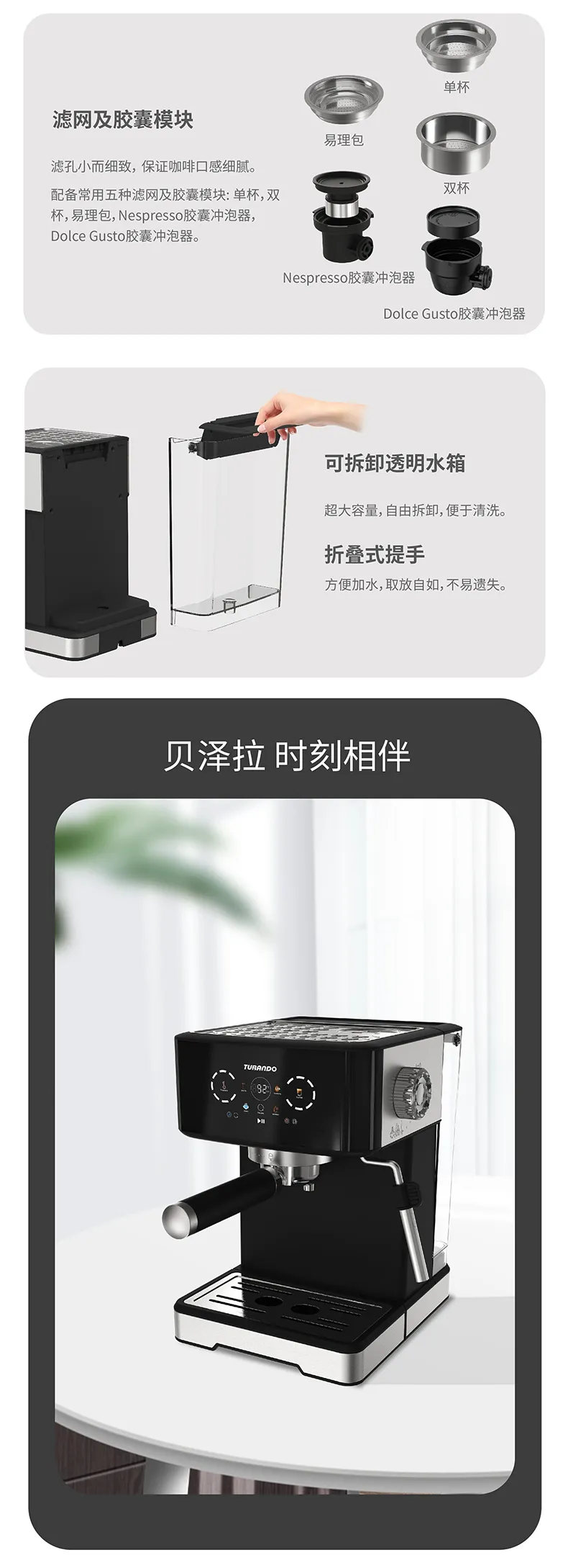 意式半自动咖啡机